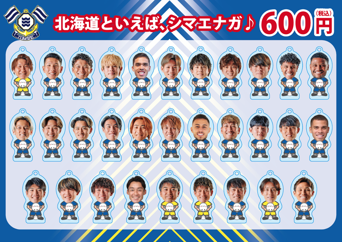 新グッズ販売のお知らせ（11月23日 札幌戦）｜ニュース｜FC今治公式